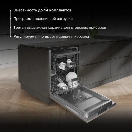 Посудомоечная машина встраив. Hyundai HBD 688 2100Вт полноразмерная серебристый