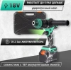Дрель-шуруповерт Zitrek Green Impact 18V 1800Вт аккум. патрон:быстрозажимной (кейс в комплекте) (063