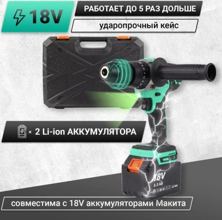 Дрель-шуруповерт Zitrek Green Impact 18V 1800Вт аккум. патрон:быстрозажимной (кейс в комплекте) (063
