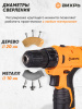 Дрель-шуруповерт Вихрь ДА-12Л-2КА аккум. патрон:быстрозажимной (кейс в комплекте) (72/14/26)