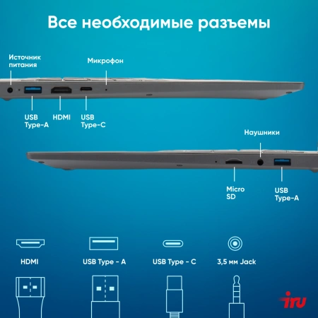 Ноутбук IRU Tactio 15PHC Ryzen 5 7430U 16Gb SSD512Gb AMD Radeon Graphics AMD Graphics 15.6" IPS FHD (1920x1080) Windows 11 Pro Multi Language black WiFi BT Cam (2046012)