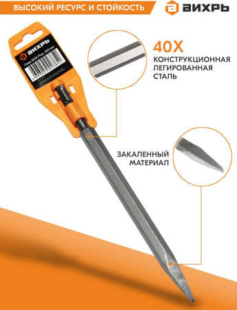 Пика Вихрь 73/10/7/13 по бетону Дл=250мм (1пред.) для перфораторов