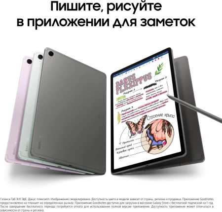 Планшет Samsung Galaxy Tab S9 FE BSM-X516B 1380 8C/6Gb/128Gb 10.9" TFT 2304x1440/3G/4G/5G/And13/граф
