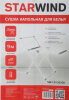 Сушка для белья напольная Starwind SW-CD126208 полез.поверх.:9м серебристый