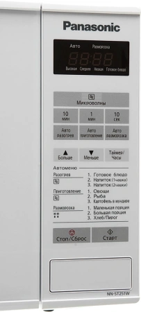 Микроволновая Печь Panasonic NN-ST251WZPE 20л. 800Вт белый