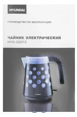 Чайник электрический Hyundai HYK-G2012 1.7л. 2000Вт черный/прозрачный (корпус: пластик)