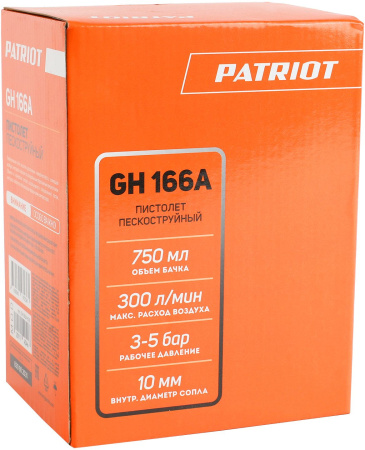 Пистолет пескоструйный для пневмоинструмента Patriot GH 166А 300л/мин