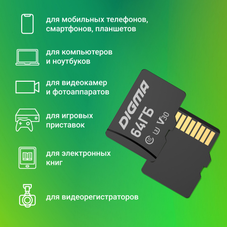 Флеш карта microSDXC 64Gb Class10 Digma CARD30 + adapter