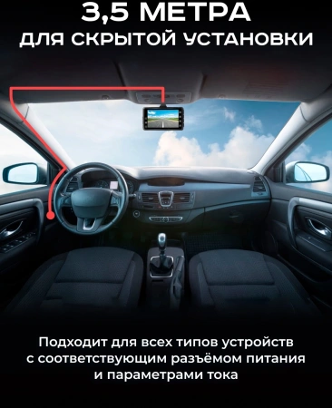 Кабель Artway PBX-5V черный 3.5м Комплект бесперебойного питания видеорегистратора (5V)