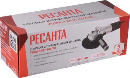 Углошлифовальная машина Ресанта УШМ-125/1100 ПП 1100Вт 11000об/мин d=125мм (75/12/15)