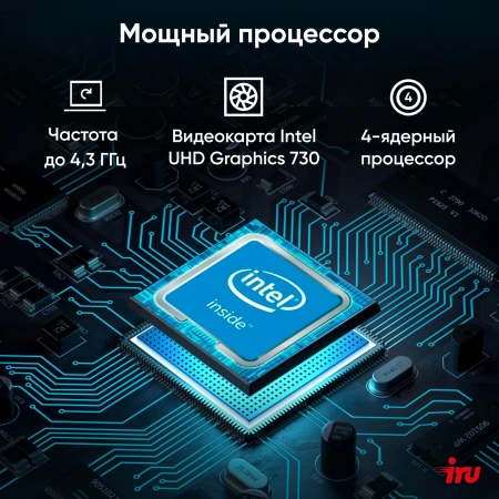Моноблок IRU 23ID 23.8" Full HD i3 12100/8Gb/SSD256Gb UHDG 730/W11Pro/черный 1920x1080