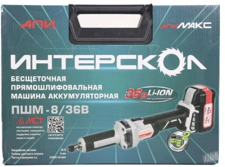 Эксцентриковая шлифмашина Интерскол ПШМ-8/36В D25мм аккум. жестк.кейс (821.2.2.70)