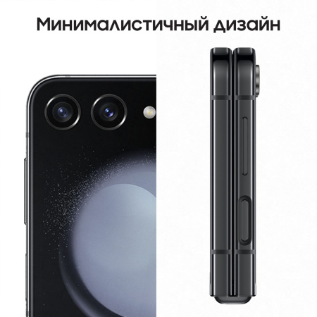 Смартфон Samsung Galaxy Z Flip 5 5G SM-F731B 512Gb 8Gb графит 3G 4G 1Sim 6.7" AMOLED 1080x2640 And13