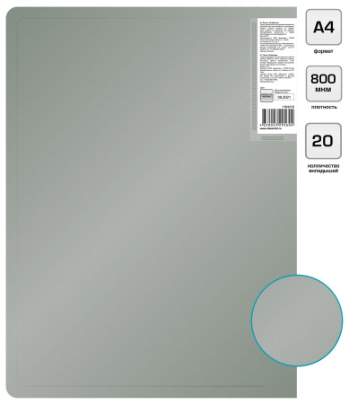 Папка с 20 прозр.вклад. Silwerhof Perlen 292921-77 A4 0.8мм карман серебристый металлик