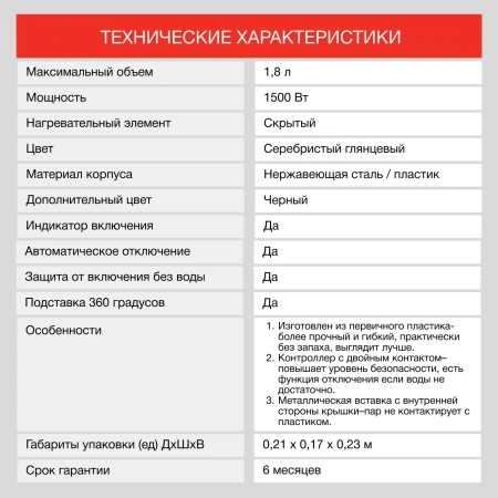 Чайник электрический Starwind SKS1050 1.8л. 1500Вт серебристый/черный (корпус: нержавеющая сталь/пластик)