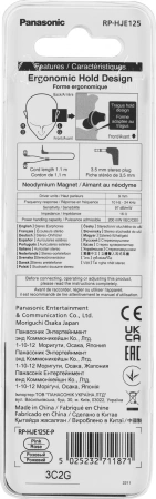 Наушники вкладыши Panasonic RP-HJE125E 1.1м розовый проводные (RP-HJE125E-P)