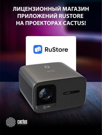 Проектор Cactus CS-PRC.06B.Full HD-A LCD 900Lm ANSI (1920x1080) 2000:1 ресурс лампы:50000часов 2xUSB typeA 2xHDMI 3.0кг
