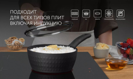 Кастрюля Polaris Kontur 18SP 1.7л. d=18см (с крышкой) черный (015074)