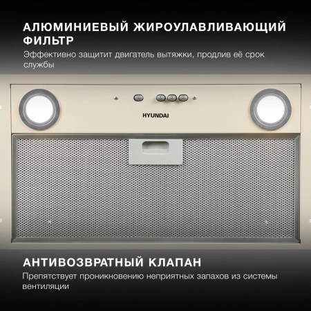 Вытяжка встраиваемая Hyundai HBB 6035 BE бежевый управление: кнопочное (1 мотор)