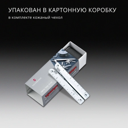 Мультитул Victorinox SwissTool X Plus (3.0338.L) 115мм 39функц. серебристый карт.коробка