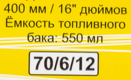 Бензопила Huter BS-2300М 2300Вт 3.1л.с. дл.шины:16" (40cm) (70/6/12)