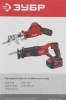 Сабельная пила Зубр СПЛ-125-21 аккум. 2700ход/мин