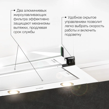 Вытяжка встраиваемая Hyundai HBH 6236 WG белый управление: кулисные переключатели (1 мотор)