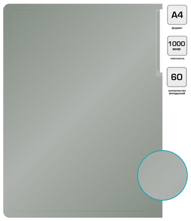 Папка с 60 прозр.вклад. Silwerhof Perlen 292961-77 A4 1мм карман серебристый металлик