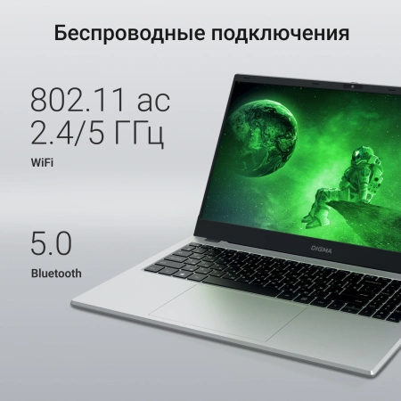 Ноутбук Digma EVE C5802 N100/8Gb/SSD256Gb/15.6"/IPS/FHD/W11Pro/silver/5900mAh