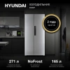 Холодильник Hyundai CS4502F 2-хкамерн. нержавеющая сталь