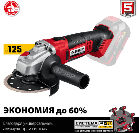 Углошлифовальная машина Зубр Мастер УШМ-18-125 10000об/мин рез.шпин.:M14 d=125мм