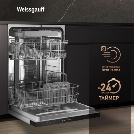 Посудомоечная машина встраив. Weissgauff BDW 6036 D полноразмерная