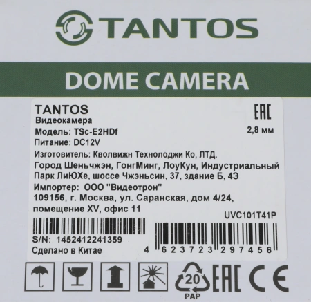 Камера видеонаблюдения аналоговая Tantos TSc-E2HDf 2.8-2.8мм HD-CVI HD-TVI цв. корп.:белый/черный (00-00156688)