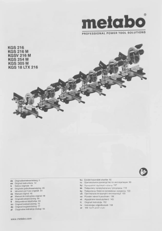 Торцовочная пила Metabo KGSV 216 M 1700Вт 5000об/мин d=216мм
