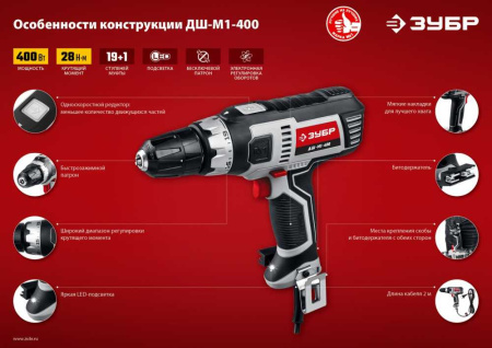 Дрель-шуруповерт Зубр ДШ-М1-400 400Вт патрон:быстрозажимной