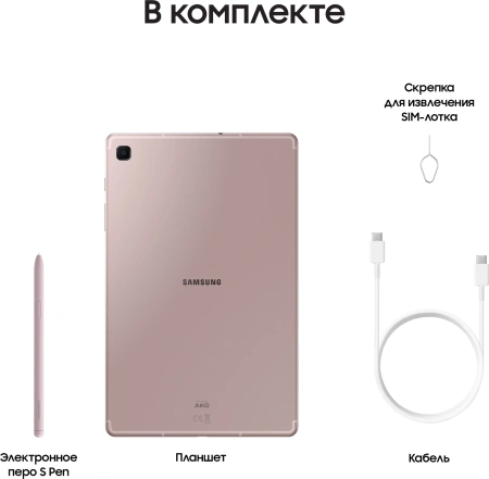 Планшет Samsung Galaxy Tab S6 Lite SM-P625 1280 8C/4Gb/64Gb 10.4" TFT 2000x1200/3G/4G/And14/розовый/