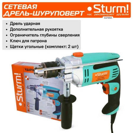 Дрель ударная Sturm! ID2199A 980Вт ключевой реверс