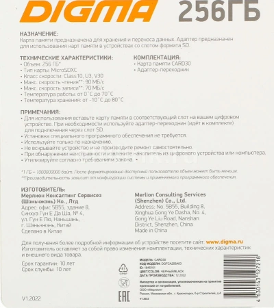 Флеш карта microSDXC 256Gb Class10 Digma CARD30 + adapter