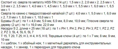 Набор бит и сверл Metabo 626707000 по мет/камн/дер (55пред.) для шуруповертов/дрелей