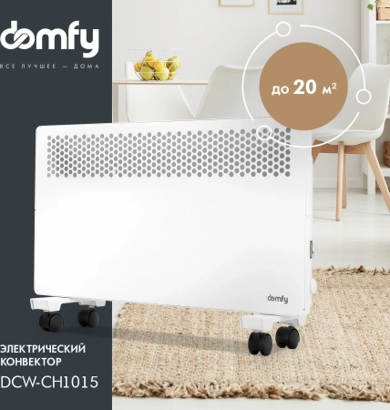 Конвектор Domfy DCW-CH1015 1500Вт белый
