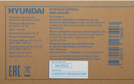 Вытяжка встраиваемая Hyundai HBH 6230 BK черный управление: кулисные переключатели (1 мотор)