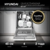 Посудомоечная машина встраив. Hyundai HBD 440P 2100Вт узкая серебристый/белый