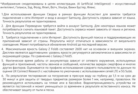 Смартфон Samsung SM-F956B Galaxy Z Fold 6 1Tb 12Gb синий раскладной 3G 4G 2Sim 7.6" 1856x2160 Android 14 50Mpix 802.11 a/b/g/n/ac/ax NFC GPS GSM900/1800 GSM1900 TouchSc Protect