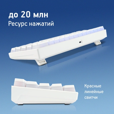 Клавиатура Оклик K763W механическая белый USB беспроводная BT/Radio Multimedia for gamer LED (1920562)