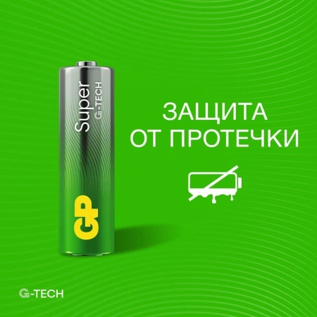 Батарея GP Super Alkaline 15AA21-2CRSBC8 AA (8шт) блистер