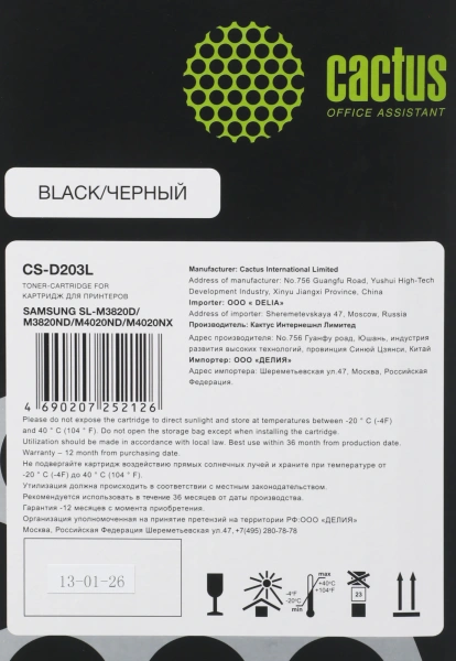 Картридж лазерный Cactus CS-D203L MLT-D203L черный (5000стр.) для Samsung SL-M3820D/M3820ND/M4020ND/M4020NX