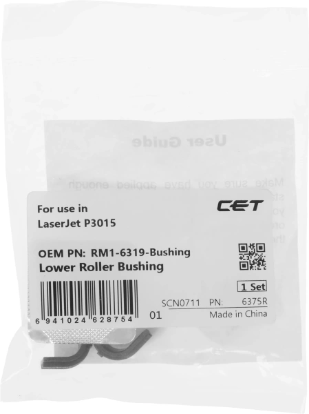 Комплект бушингов Cet CET6375R (RM1-6319-Bushing) для HP LJ Ent P3015/M521 резинового вала (упак.:2шт)