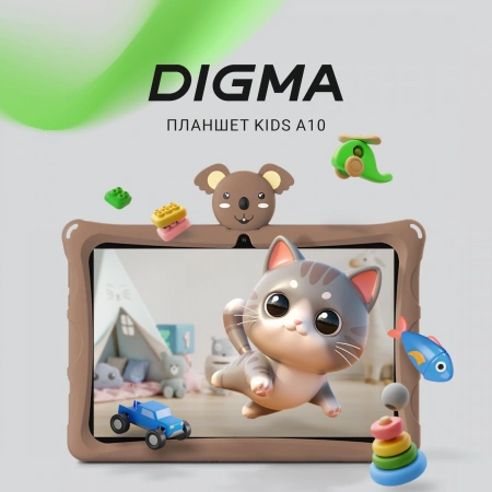 Планшет Digma Kids A10 SC9863A (1.6) 8C RAM2Gb ROM32Gb 10.1" IPS 1280x800 4G 1Sim Android 11.0 Go коричневый 2Mpix 0.3Mpix BT WiFi microSD 128Gb GPRS EDGE 5000mAh 6hr 24hrs