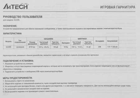 Наушники с микрофоном A4Tech Bloody G220S черный 2м мониторные USB оголовье (G220S USB/ BLACK)