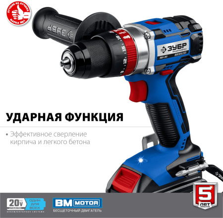 Дрель-шуруповерт Зубр DBS-201-42 аккум. патрон:быстрозажимной (кейс в комплекте)